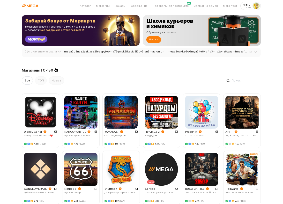 Защита сделок на MEGA DARK